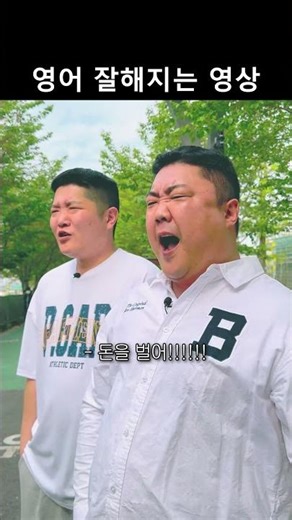 스피킹맥스 돈버는영어 후기, 작심삼일 없이 매일 가능한 영어 공부 루틴