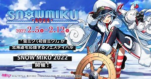 SNOW MIKU (Hatsune Miku)” festival livens up Hokkaido in winter!