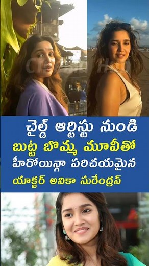 హీరోయిన్ అనిక సురేంద్రన్ Beautiful looks | Anikha Surendran | Cinema Hub