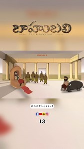 Baahubali Funny Episode 13 . Full Movie YouTube Friends Link Bio . . #baahubali #funny #comedy #animation #trending #viral #jolly_jay_3 #reels | Jolly Jay