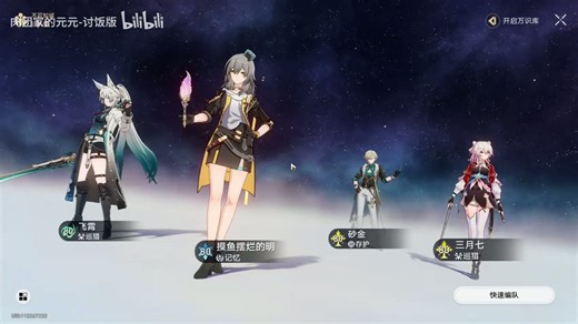 756.操作实测|崩坏星穹铁道简单玩法No.756