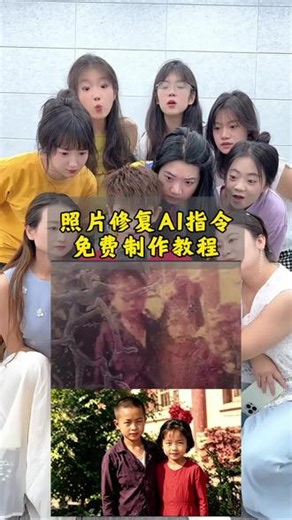 一个屡试不爽，能把渣画质提升至4k的提示词提升分辨率画质这才是Ai应该运用到的地方 AI#修复 #照片 怀念 万万没想到#小云雀马上出片 #小云雀AI& 小云雀AI一镜到底 #小云雀AI一键图片设计