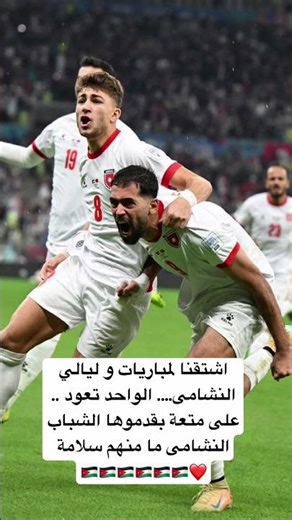 الوطن🇯🇴#الاردن #المنتخب_الأردني #الأردن #الفيصلي #الوحدات #اربد #الرمثا #إربد #عمان #علي_علوان