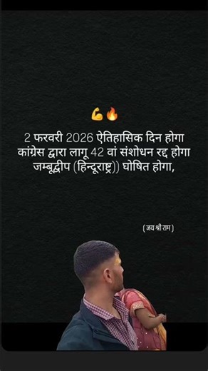 Jai Shri Ram, 🙏🚩#bageshwardhamsarkar #hindu #sanatan #viral #youtubeshorts #viralvideo #jaishreeram