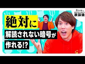 直感に反する！「量子力学」って何？【好きになっちゃう放課後】