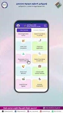 Download your e-EPIC in minutes using the ECINet App! 📲🗳️ #TNElections2026 ‪@ECIVoterEducation‬