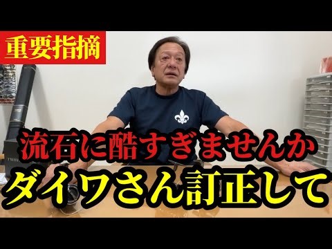 [Motoki Murata] *Daiwa, please correct this* [Motoki Murata clipping]