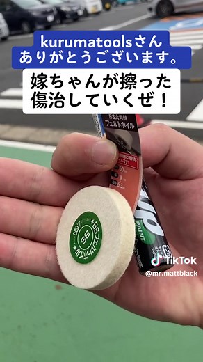 ヴォクシー傷直しコンパウンドの効果と使い方
