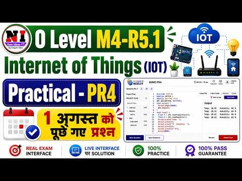 1 august iot Practical Paper Solution | O Level IoT Practical Exam Analysis | IOT M4R5 PRACTICAL PR4