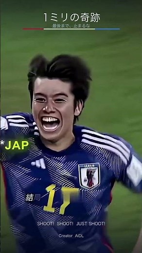 1mmの奇跡---2026World CUPサムライブルー応援シリーズ