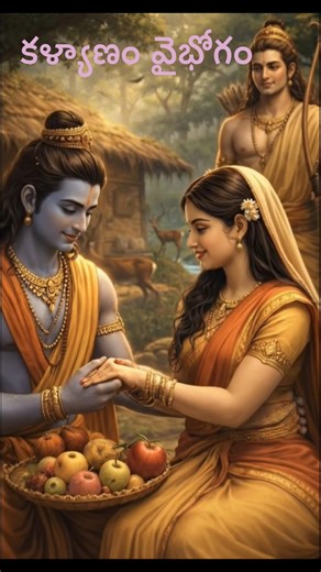 Seetharamula kalyanam