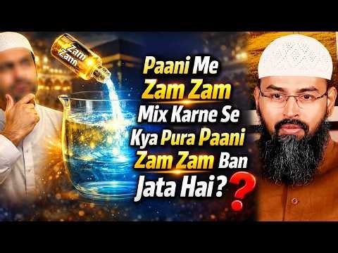 Paani Me Zam Zam Mix Karne Se Kya Pura Paani Zam Zam Ban Jata Hai By Adv. Faiz Syed