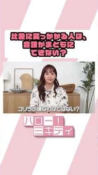 国語の授業どうしてたの？【ミキティの切り抜き】