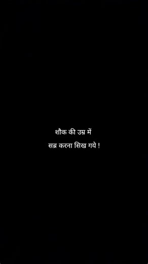 Sad shayari 😔....