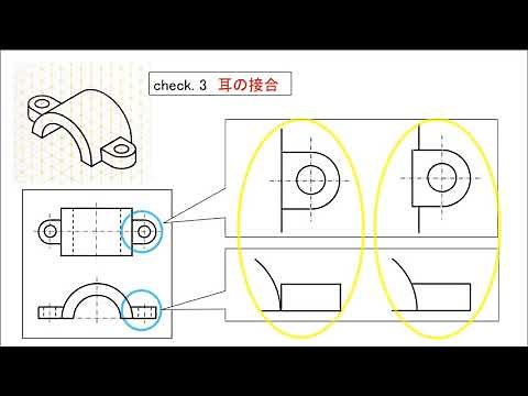 製図基礎編 01投影図の練習