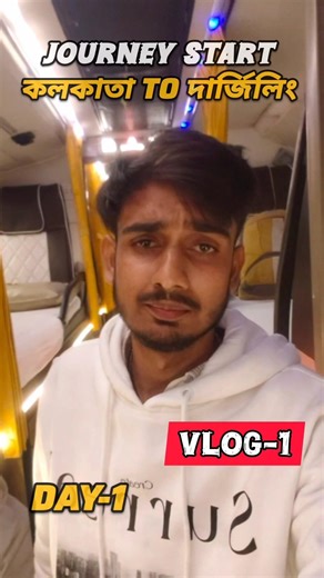 নতুন journey শুরু kolkaka To Dargiling mini vlog Day-1