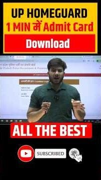 UP Homeguard 2026 Admit Card कैसे Download करें? 🛑1 Min में! #shorts #admitcard #uppolice #exam