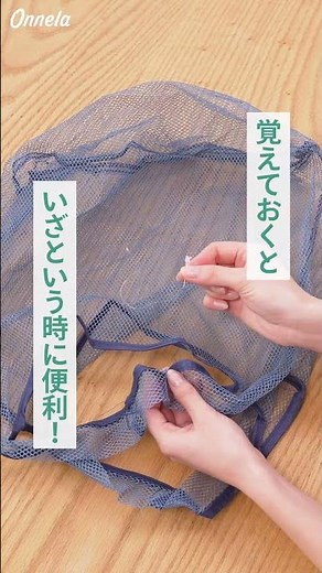 ハサミなしでOK！その場でタグを切るテク