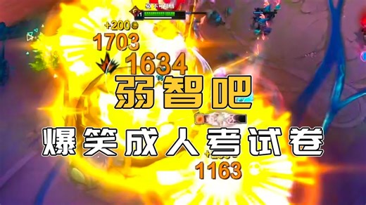 “做点成年人做的问卷”-冲男阿凉-冲男阿凉-哔哩哔哩视频