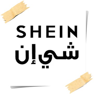 تحميل تطبيق شي ان shein للتسوق متجر الموضه النسائية آخر اصدار 2021