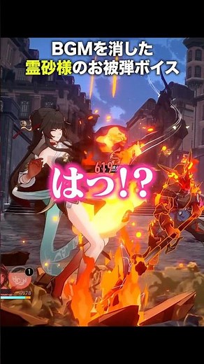 Lingsha Japanese Hit by Attack Voice😘