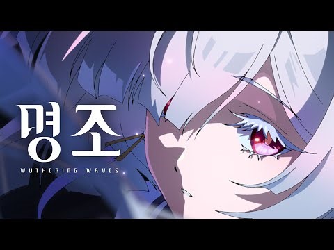 공명자 전투 모션 | 모니에