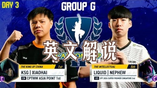 卡普空杯 (英文解说)- G组赛合集- 第三天