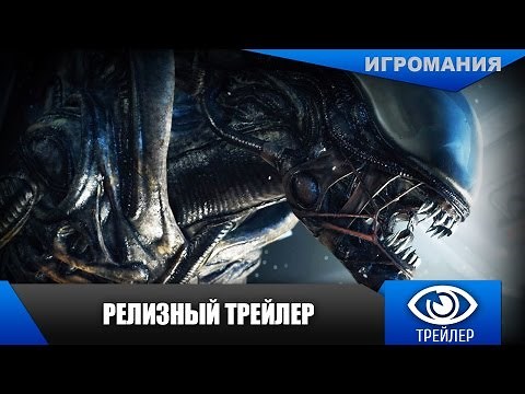 Alien: Isolation - Релизный трейлер