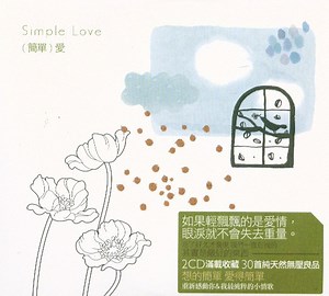Various - Simple Love (簡單) 愛