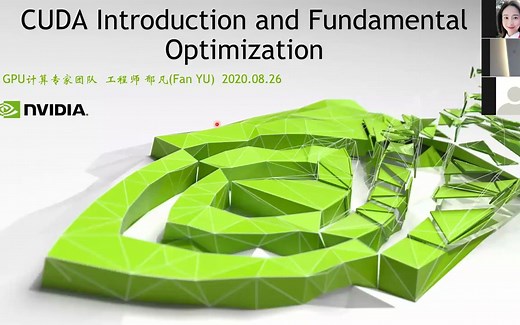 Advance CUDA编程基础 (C++ programming)