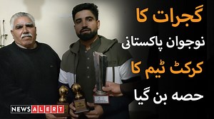 198K views · 9.4K reactions | گجرات کا اعزار:چھوٹے سے گاؤں سے تعلق...