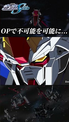 SEEDのOPシールドガード失敗 #ガンダム #gundam #OP #ストライク #invoke #キラ #ムウ #SEED #DESTINY #FREEDOM #shorts