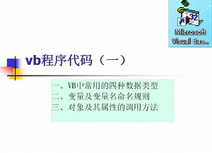 vb程序代码（一）