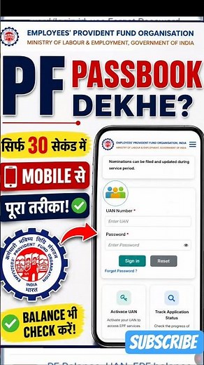 PF Passbook Kaise Dekhen? 2026 ka Naya Tarika | pf Passbook kaise check kare #epfo