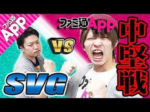 【シャドウバース】強豪チーム「SVG」とガチ対抗戦！シャロンVSウルフ北河【Shadowverse】