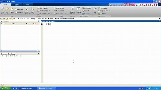MATLAB教学视频：MATLAB十个基础入门实例详解
