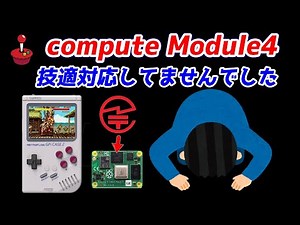 GPICASE2に搭載のラズパイ技適対応してませんでした。じゃあどうすればいいの？