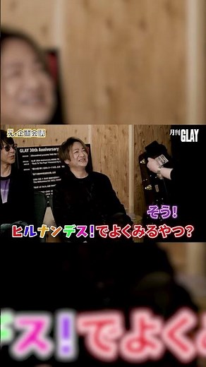 ＼\\📺 #月刊GLAY #2 📺/／ 5/28(木) 18:00〜 ぜひご覧ください👀✨