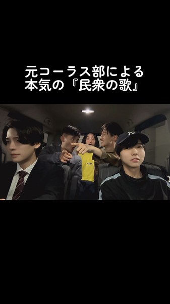 元コーラス部による本気の『民衆の歌』 #元コーラス部 #民衆の歌 #レミゼラブル #chorus #acappella #shorts #short