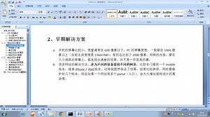 Hybrid App开发视频教程