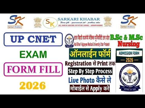 UP CNET 2026 Form Kaise Bharen | UP BSc Nursing Form Filling 2026 | UP CNET Application Form 2026