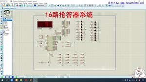 基于单片机16路抢答器系统（全套Proteus仿真+原理图+程序+说明书）
