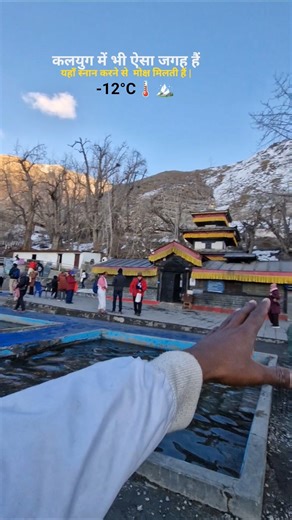 दुनिया का सबसे पुराना विष्णु मंदिर | muktinath temple history