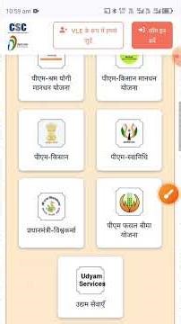 सीएससी सर्विस पोर्टल का आईडी पासवर्ड कैसे प्राप्त करें