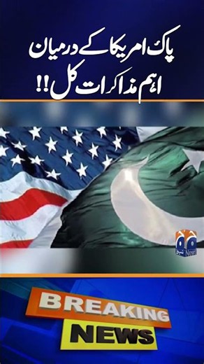 Important Diplomatic Meeting Between Pakistan and the U.S. Tomorrow | Breaking News | Geo News