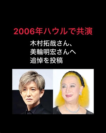 【ハウルから荒地の魔女への追悼】#木村拓哉#美輪明宏#スタジオジブリ #ジブリ #宮崎駿 #ハウルの動く城