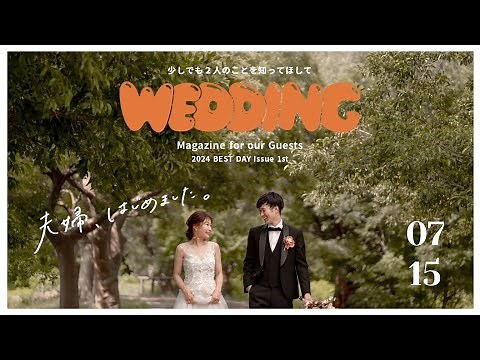 【自作できる！】プロフィールムービーテンプレート「マガジン（POPEYE風）」結婚式