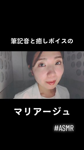 Japanese ASMR: 筆記音と癒しボイスのマリアージュ🌿✏️