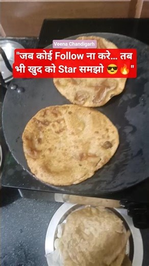 "Subscribers 0… Attitude Full Star वाला 😂⭐" #yt #ytshorts #food #dailyshorts #ramnavami #navratri