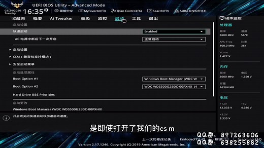 华硕主板开机直接BIOS解决办法